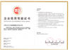 চীন Shanxi Guangyu Led Lighting Co.,Ltd. সার্টিফিকেশন